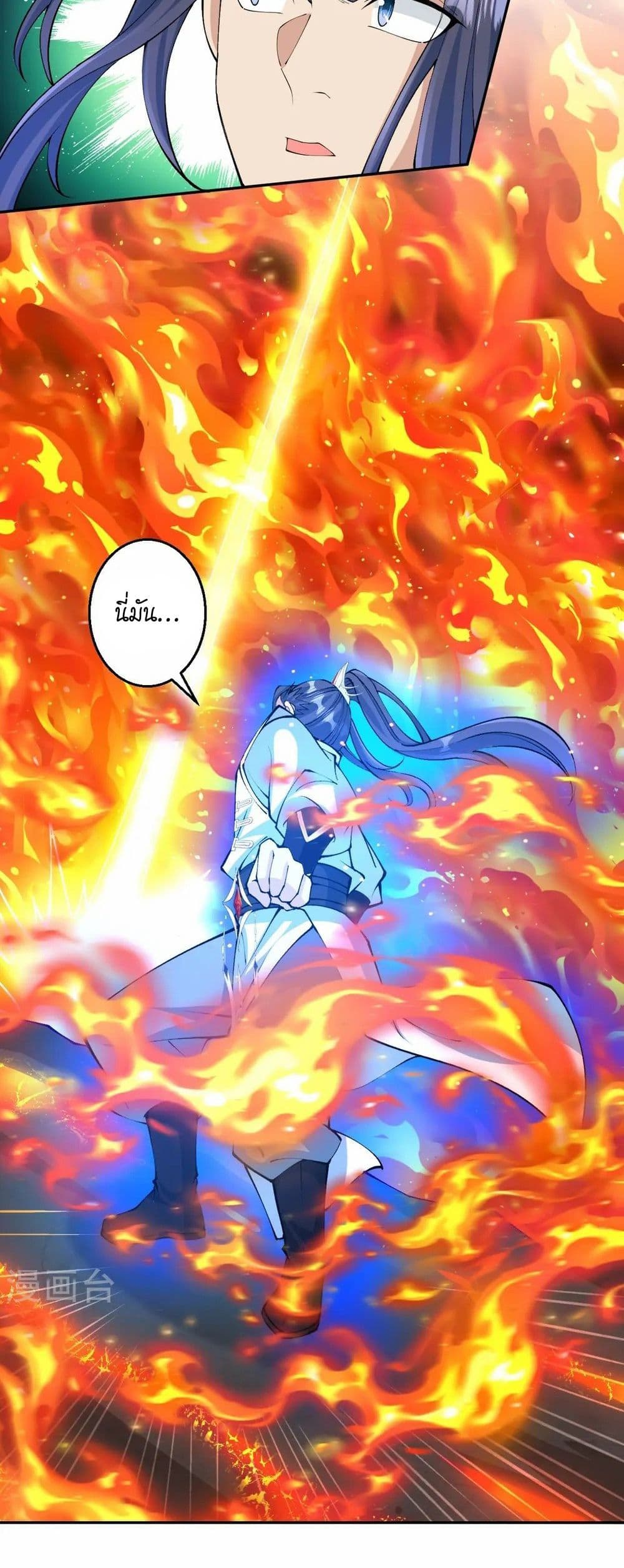 Against the Gods อสูรพลิกฟ้า page 40