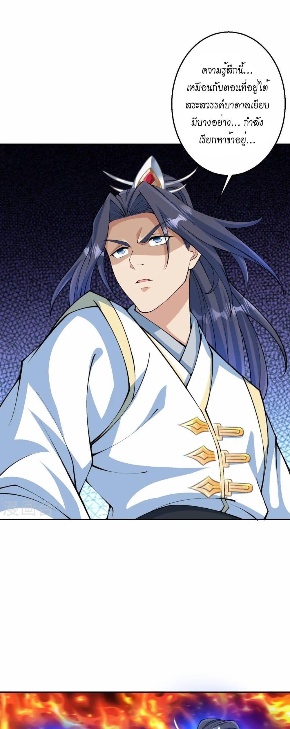 Against the Gods อสูรพลิกฟ้า page 41