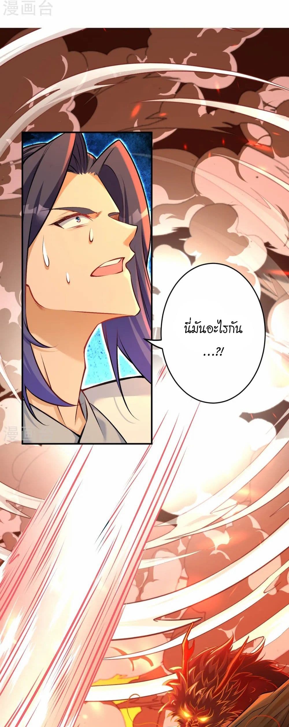 Against the Gods อสูรพลิกฟ้า page 44