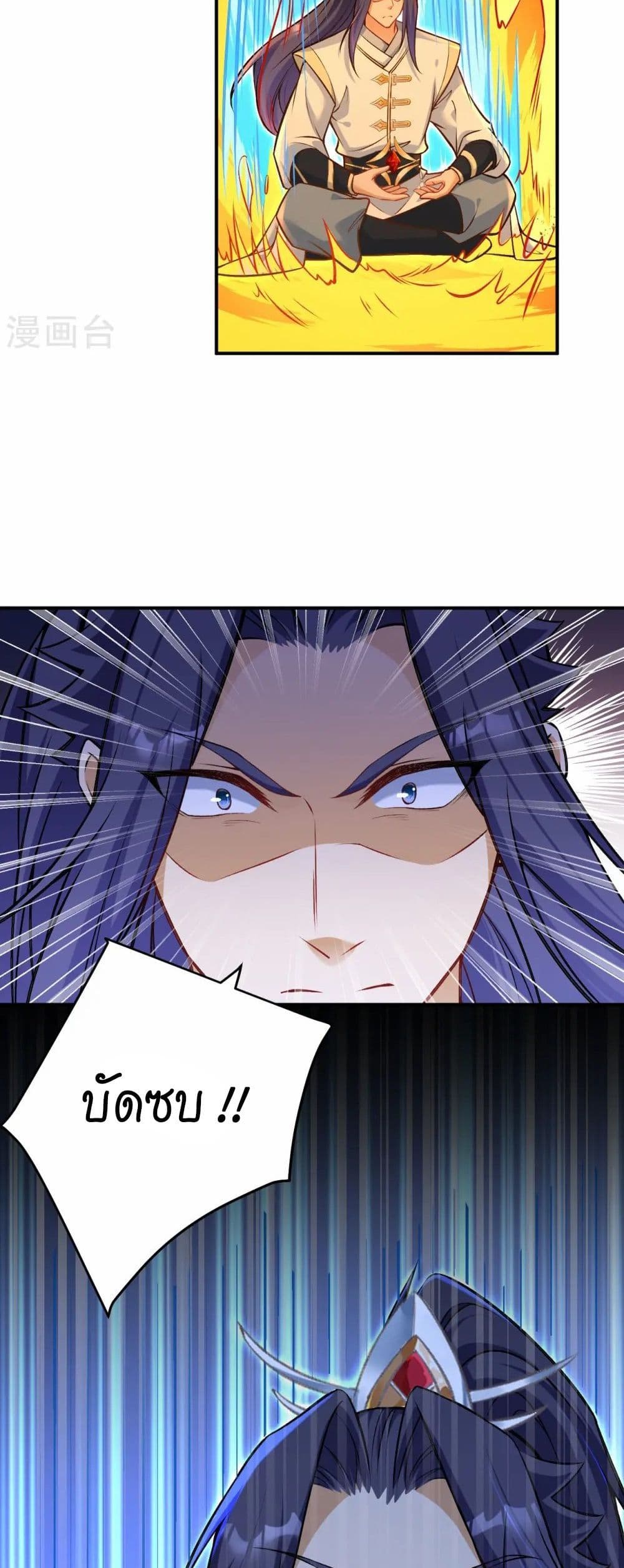 Against the Gods อสูรพลิกฟ้า page 48