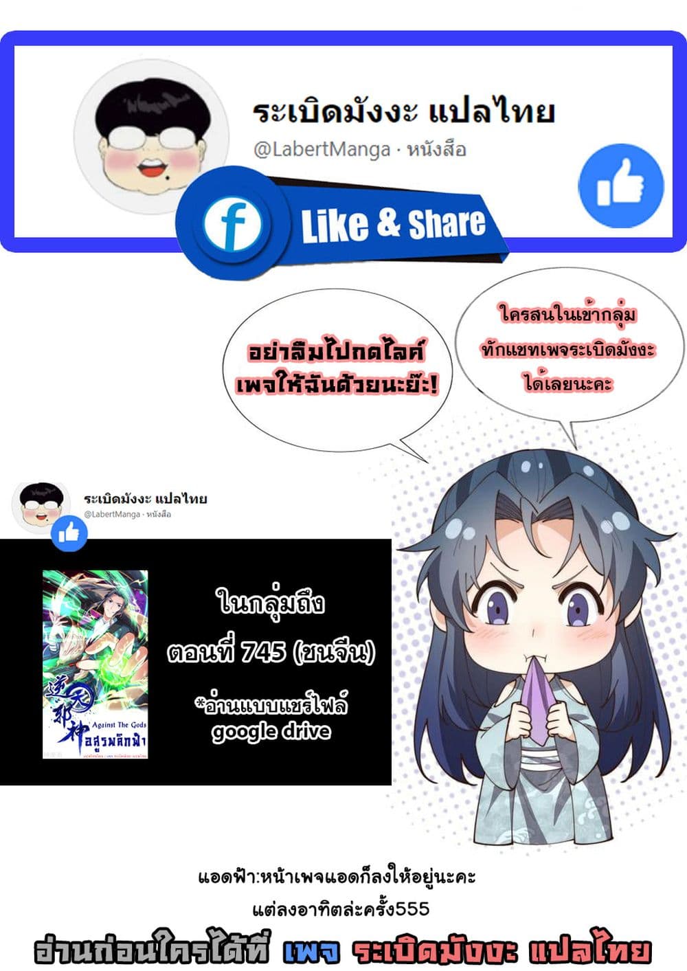 Against the Gods อสูรพลิกฟ้า page 52
