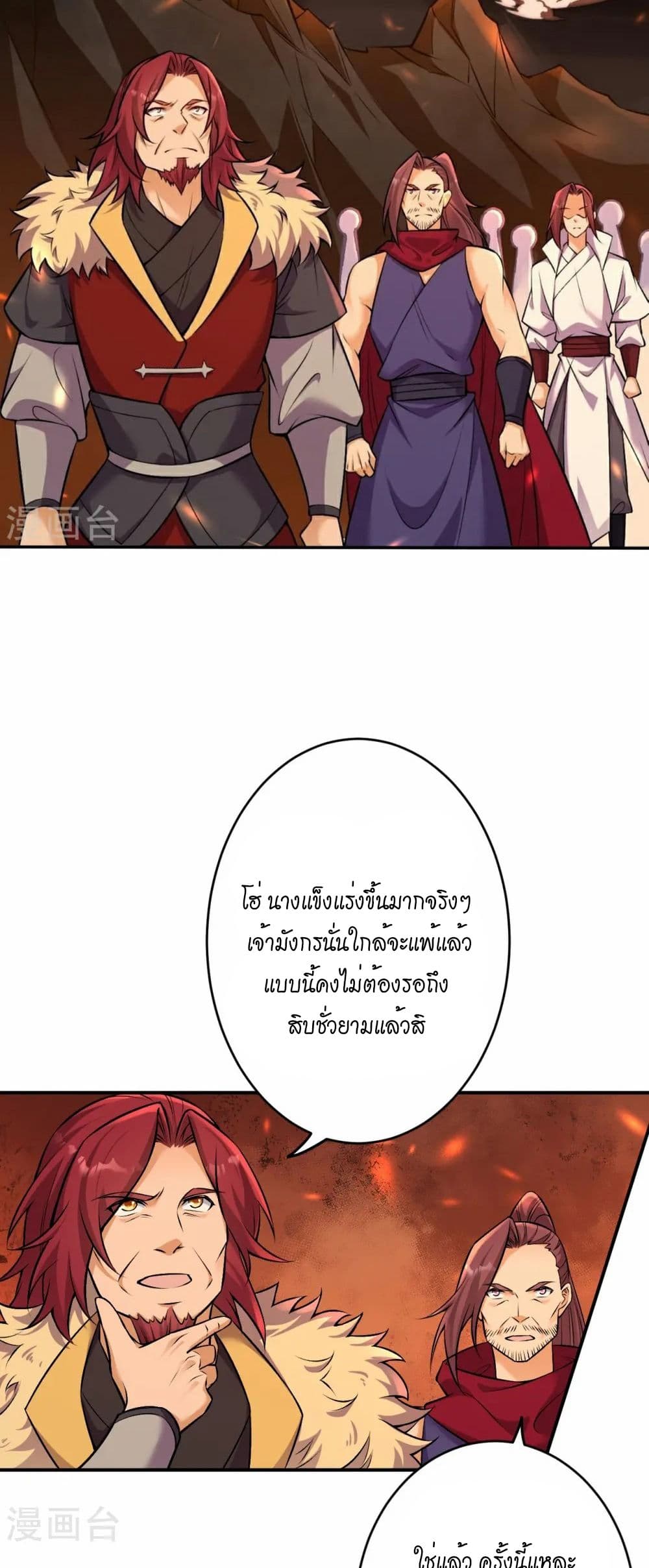 Against the Gods อสูรพลิกฟ้า page 6