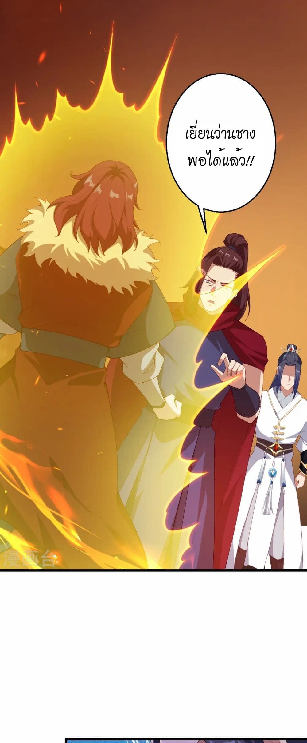 Against the Gods อสูรพลิกฟ้า page 25