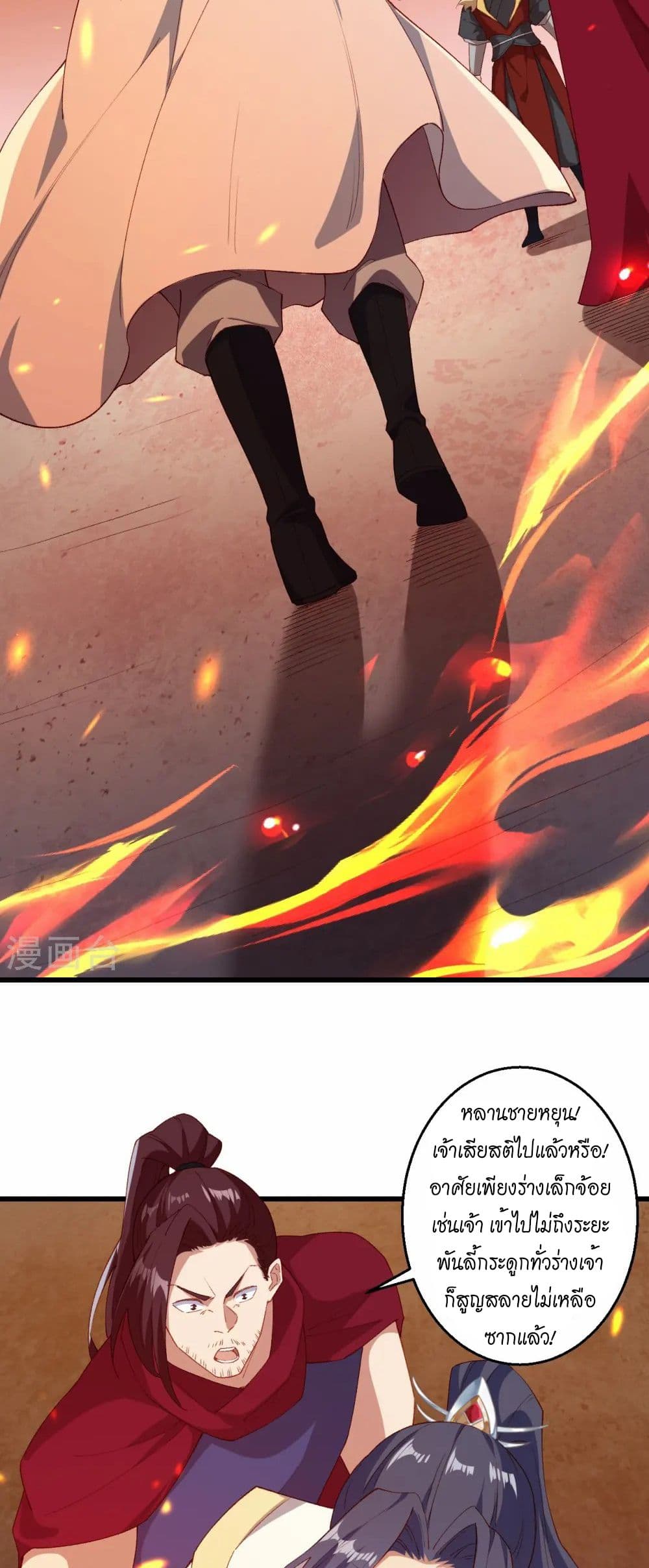 Against the Gods อสูรพลิกฟ้า page 27