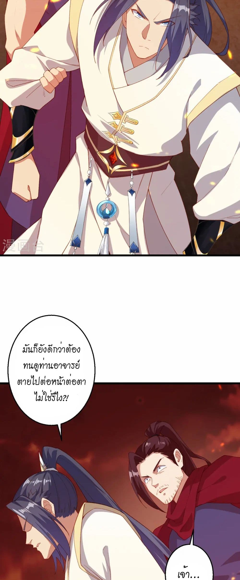Against the Gods อสูรพลิกฟ้า page 28