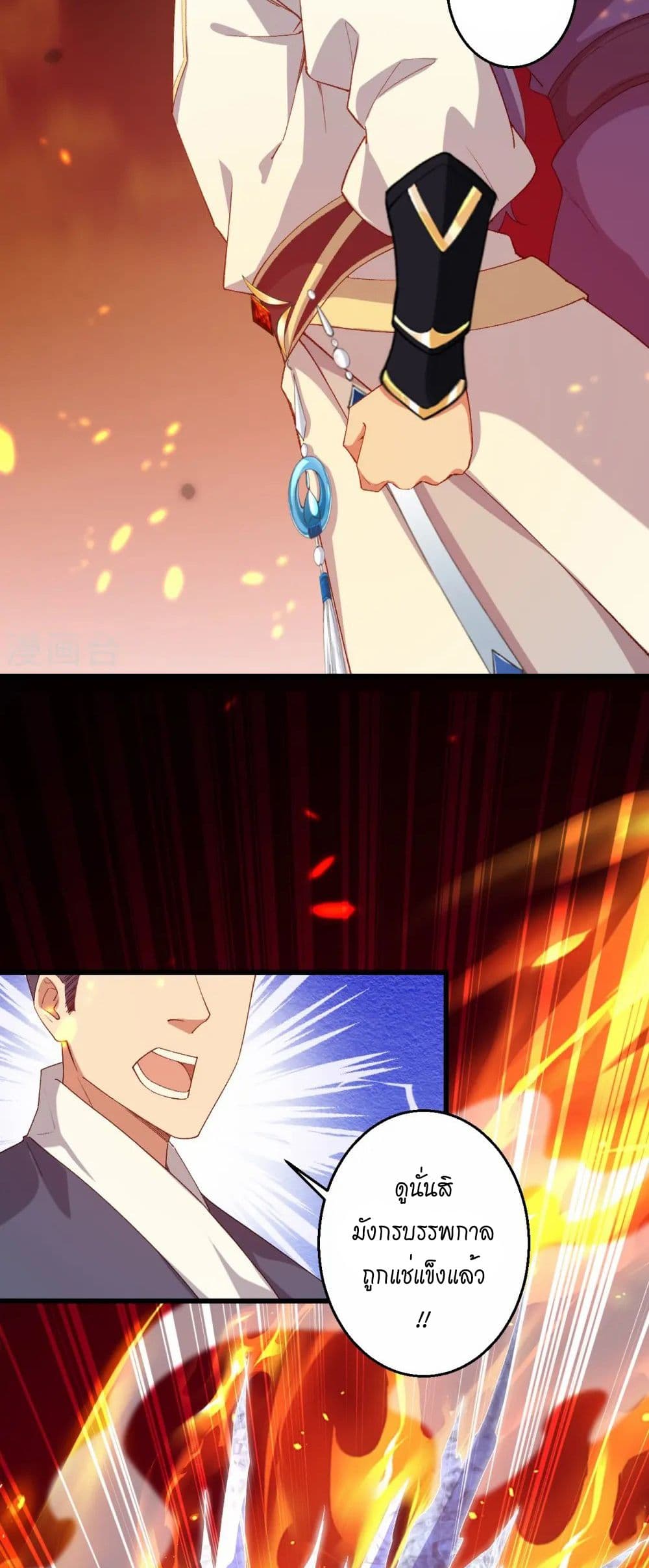 Against the Gods อสูรพลิกฟ้า page 29