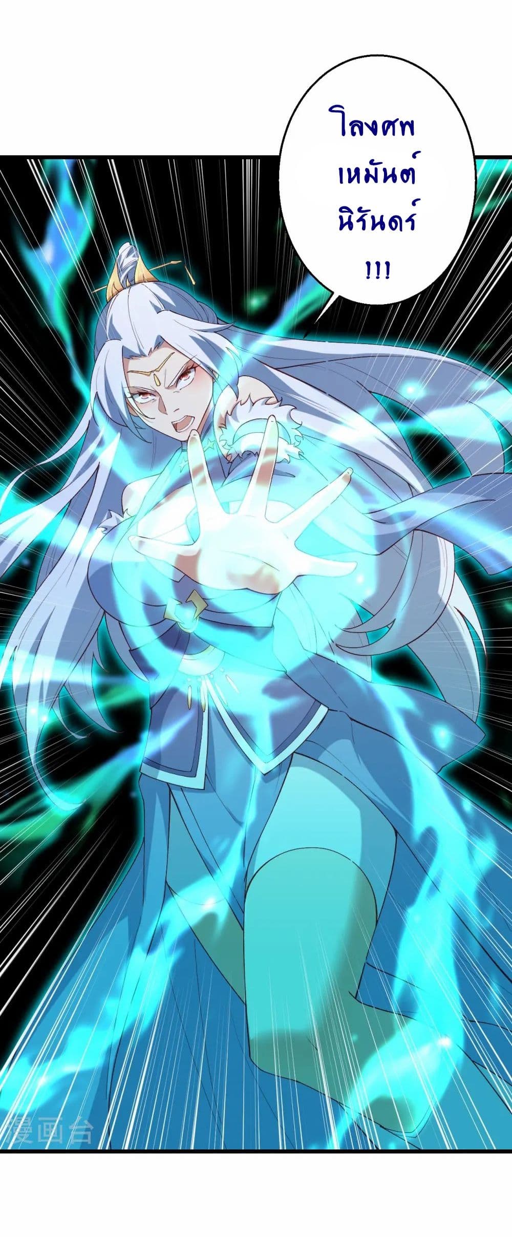 Against the Gods อสูรพลิกฟ้า page 45