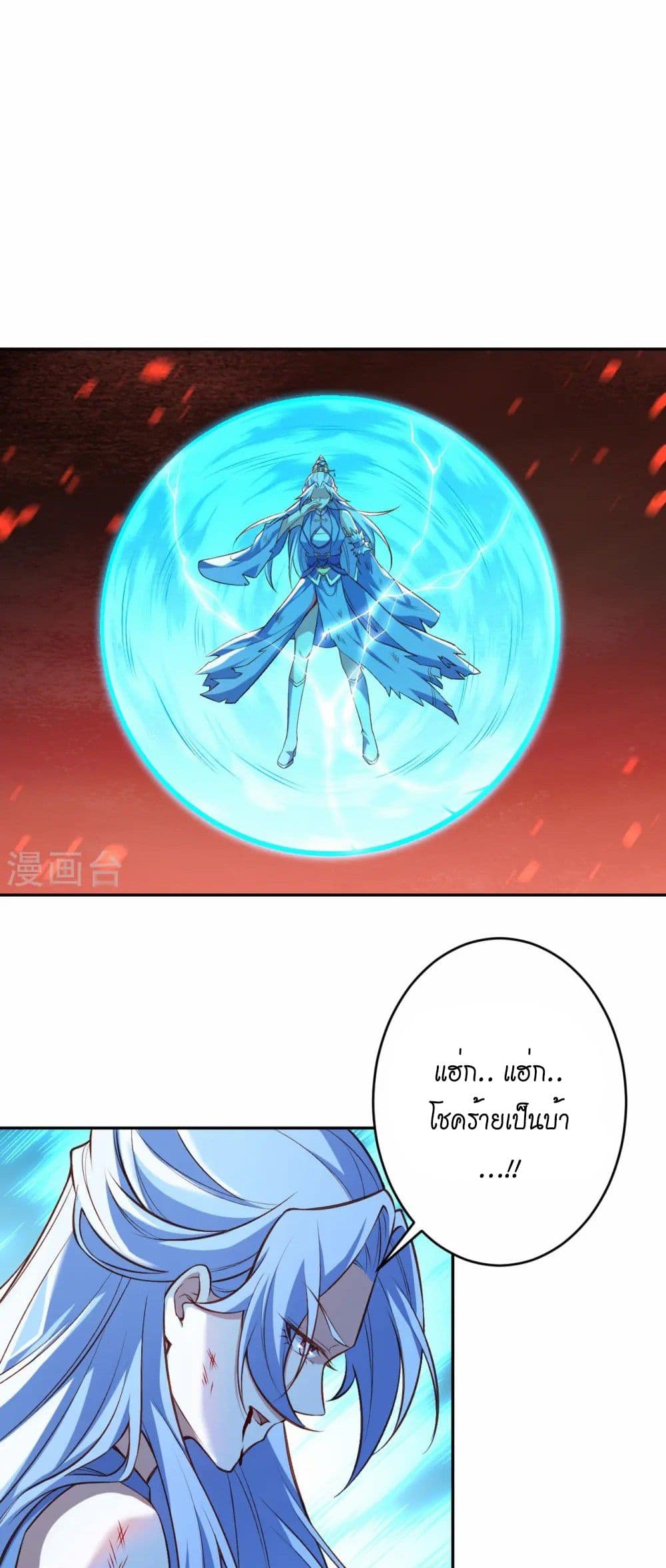 Against the Gods อสูรพลิกฟ้า page 5