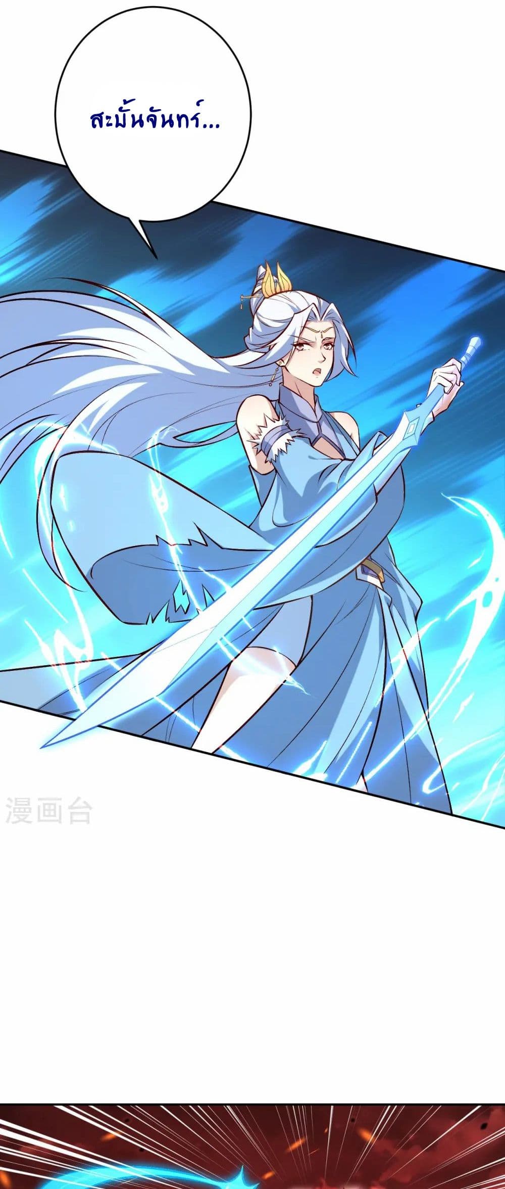 Against the Gods อสูรพลิกฟ้า page 10