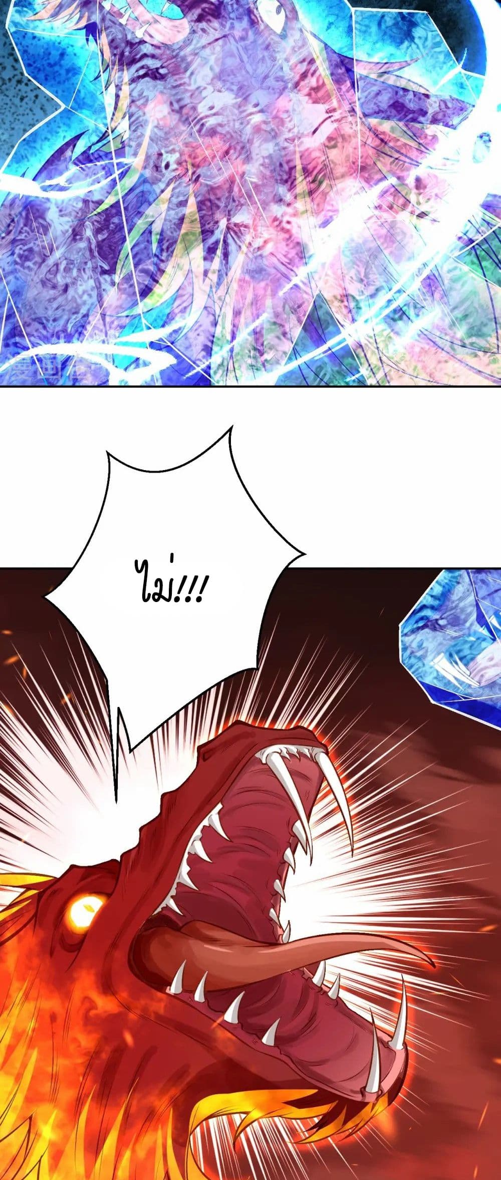 Against the Gods อสูรพลิกฟ้า page 13