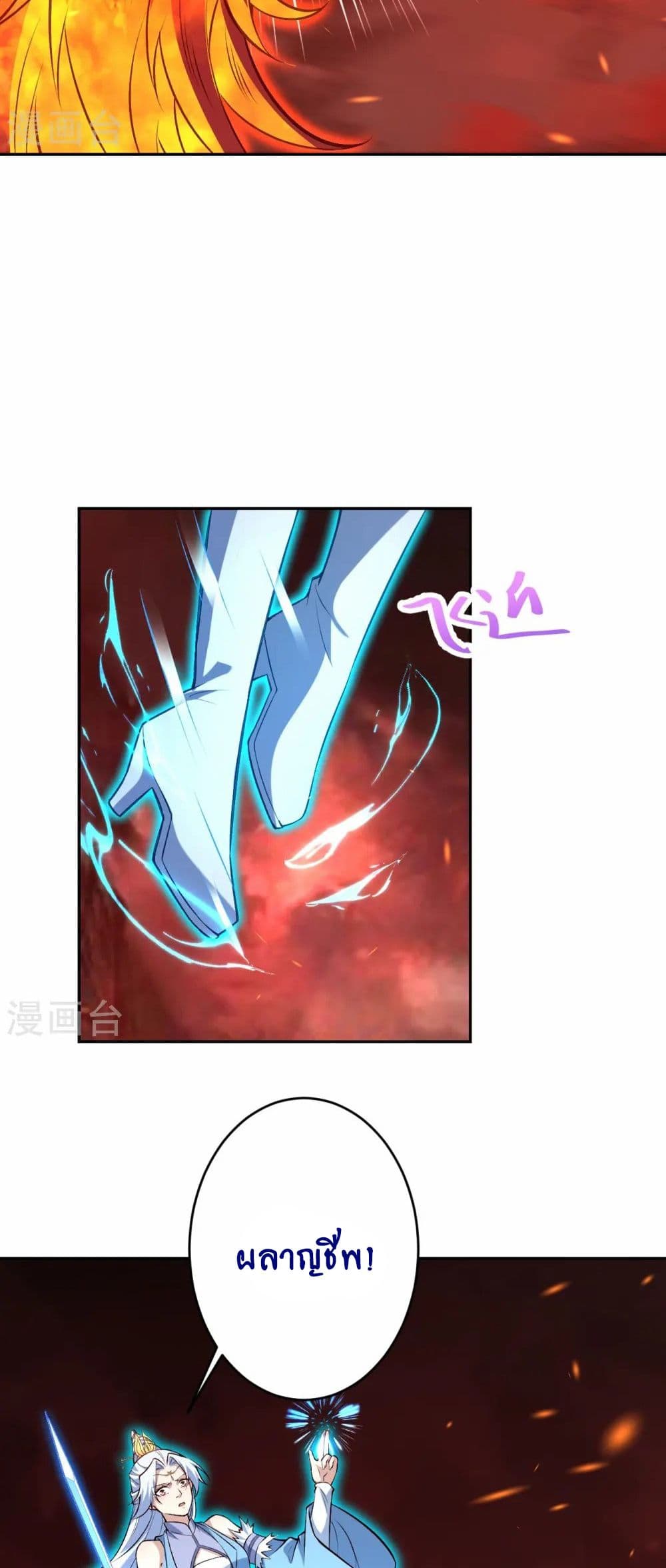 Against the Gods อสูรพลิกฟ้า page 14