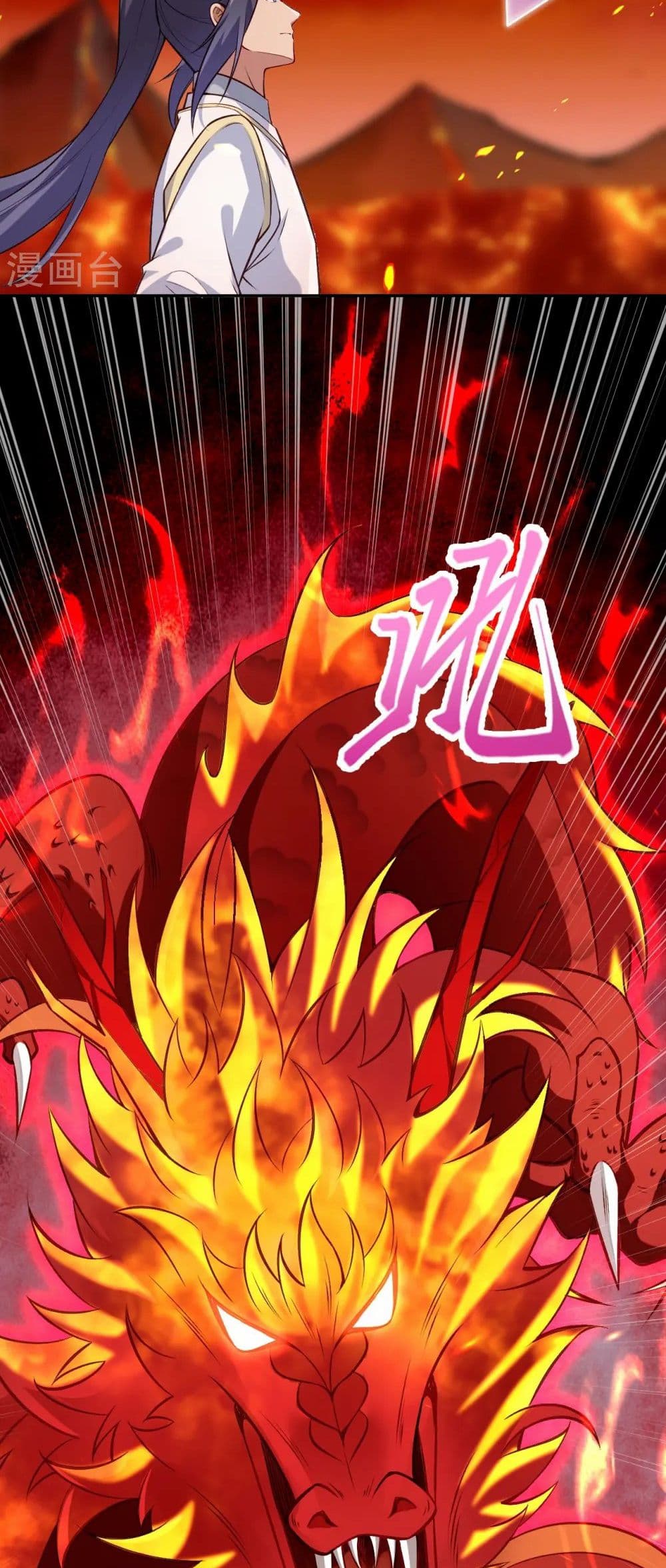 Against the Gods อสูรพลิกฟ้า page 23