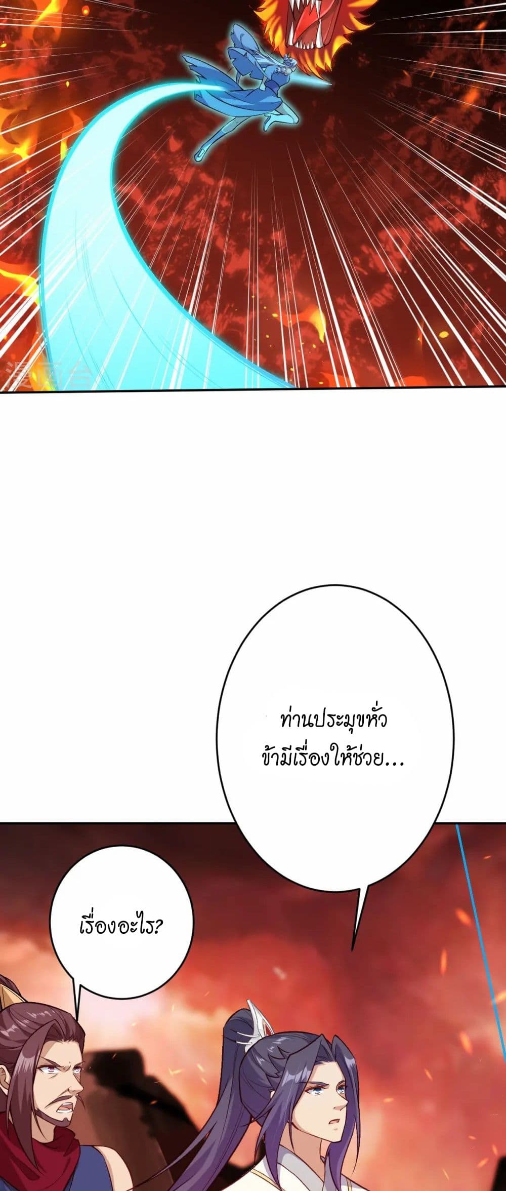 Against the Gods อสูรพลิกฟ้า page 26