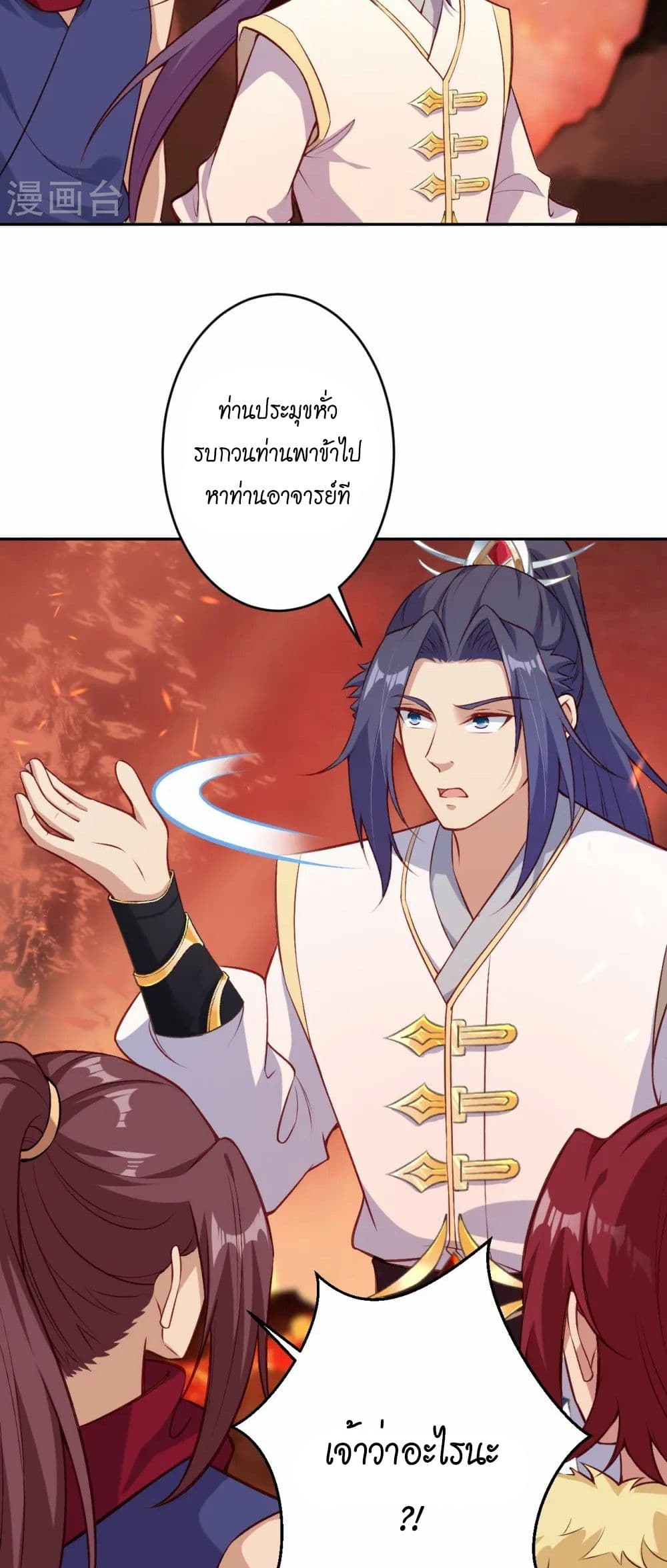 Against the Gods อสูรพลิกฟ้า page 27