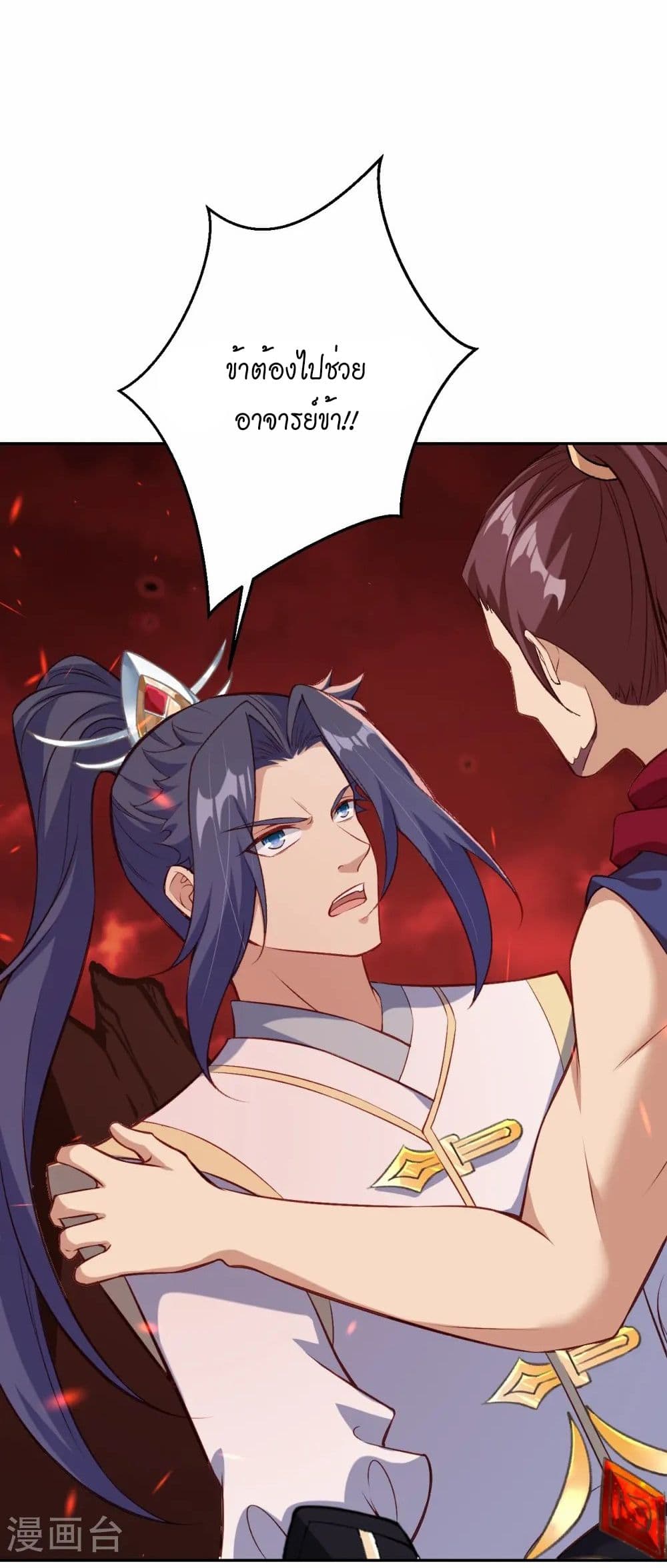 Against the Gods อสูรพลิกฟ้า page 30