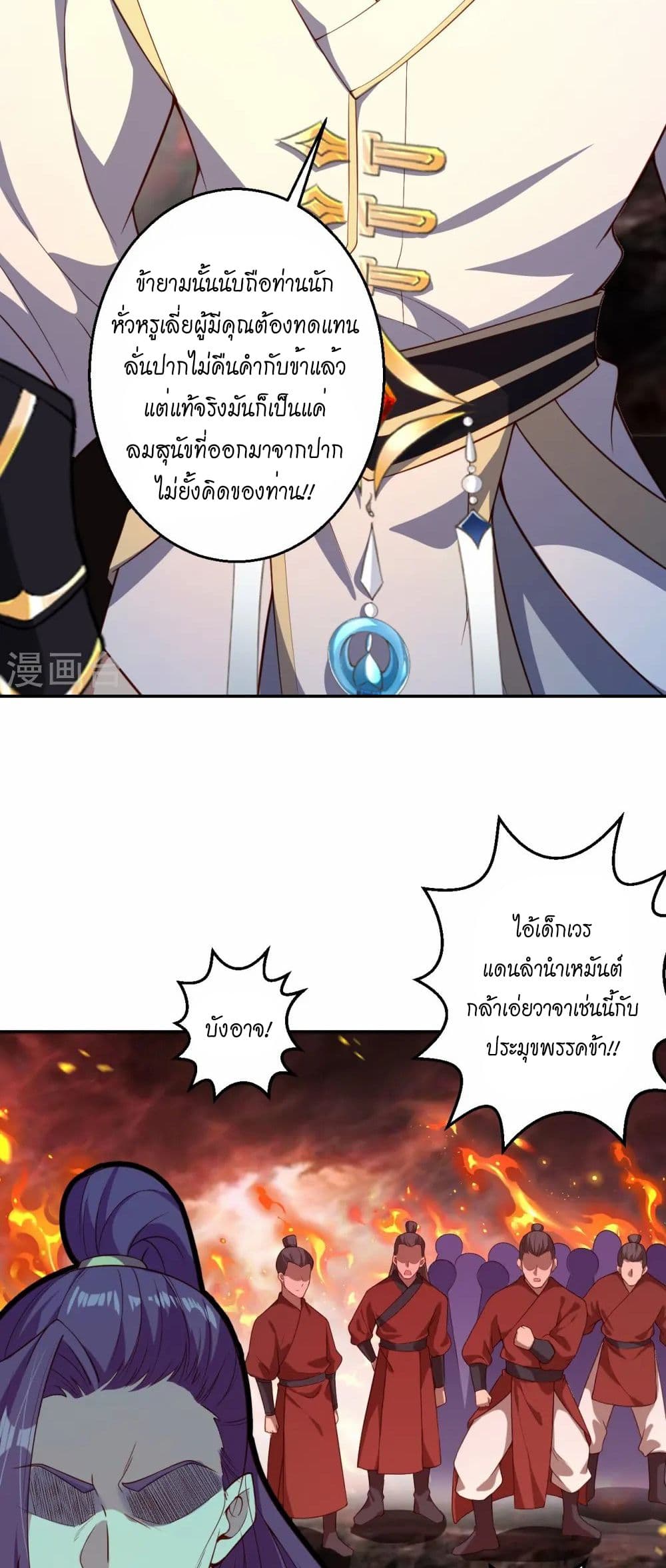 Against the Gods อสูรพลิกฟ้า page 36