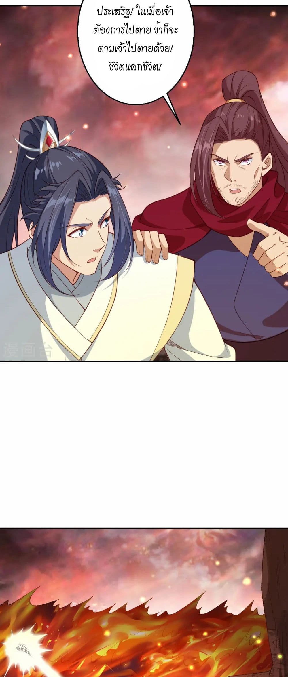 Against the Gods อสูรพลิกฟ้า page 39