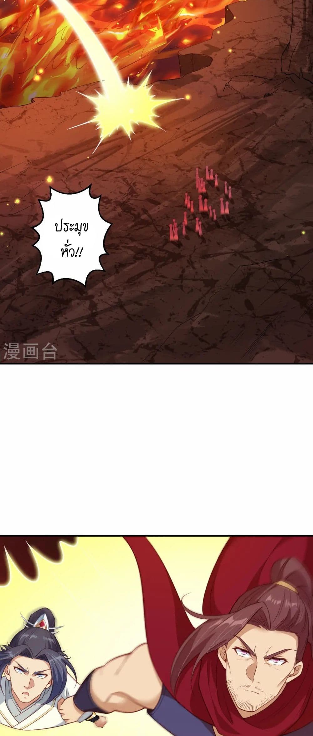Against the Gods อสูรพลิกฟ้า page 40
