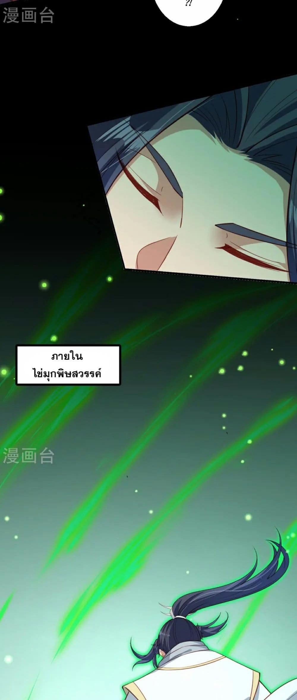 Against the Gods อสูรพลิกฟ้า page 43