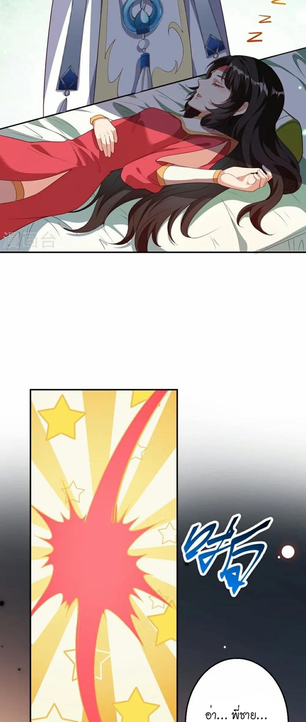 Against the Gods อสูรพลิกฟ้า page 45