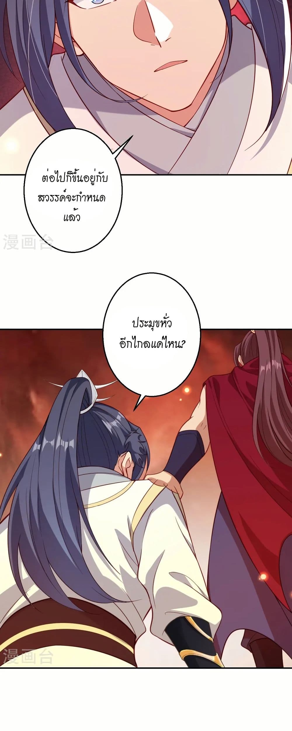 Against the Gods อสูรพลิกฟ้า page 4