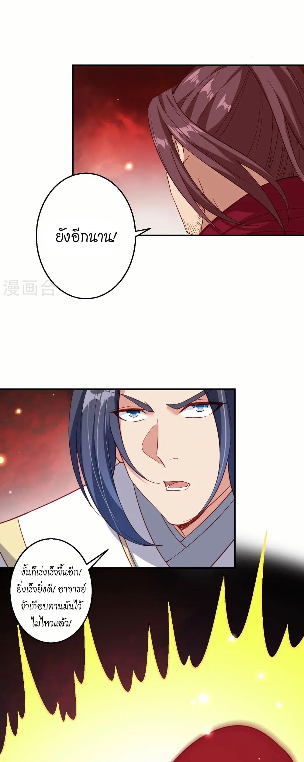 Against the Gods อสูรพลิกฟ้า page 5
