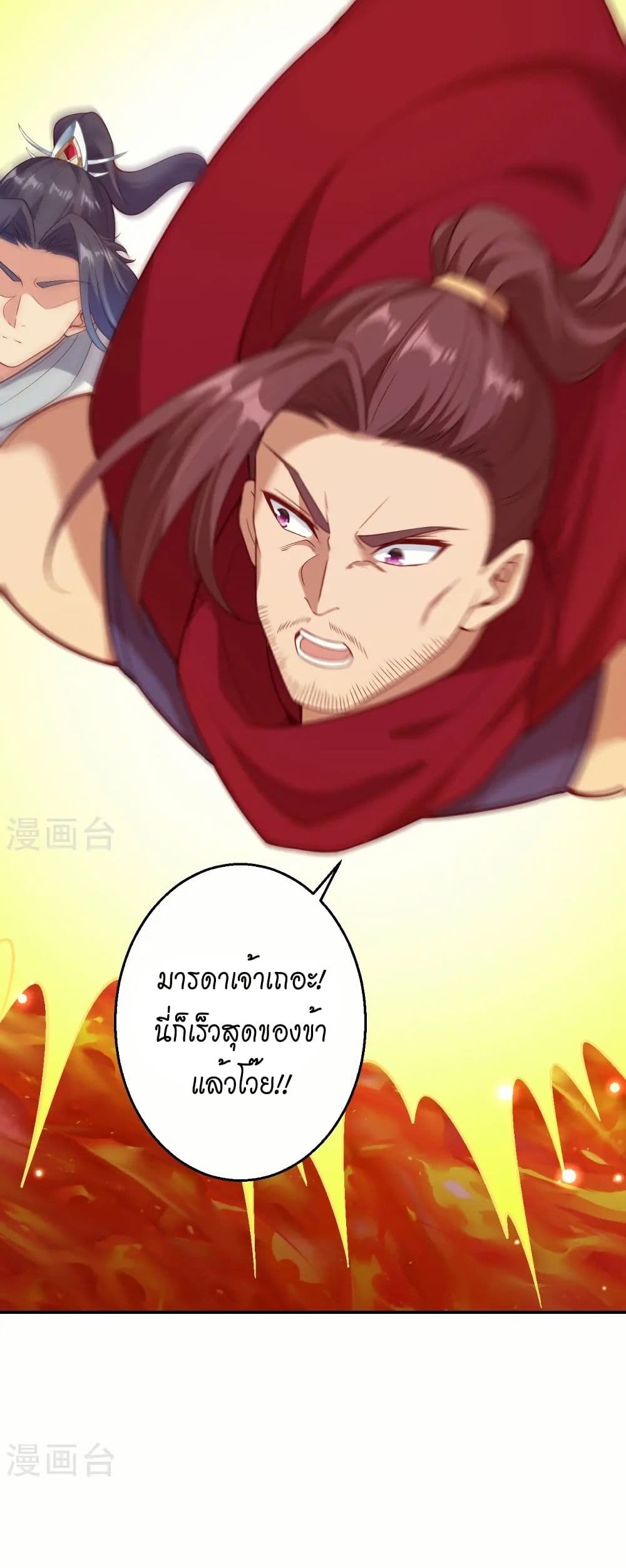 Against the Gods อสูรพลิกฟ้า page 6