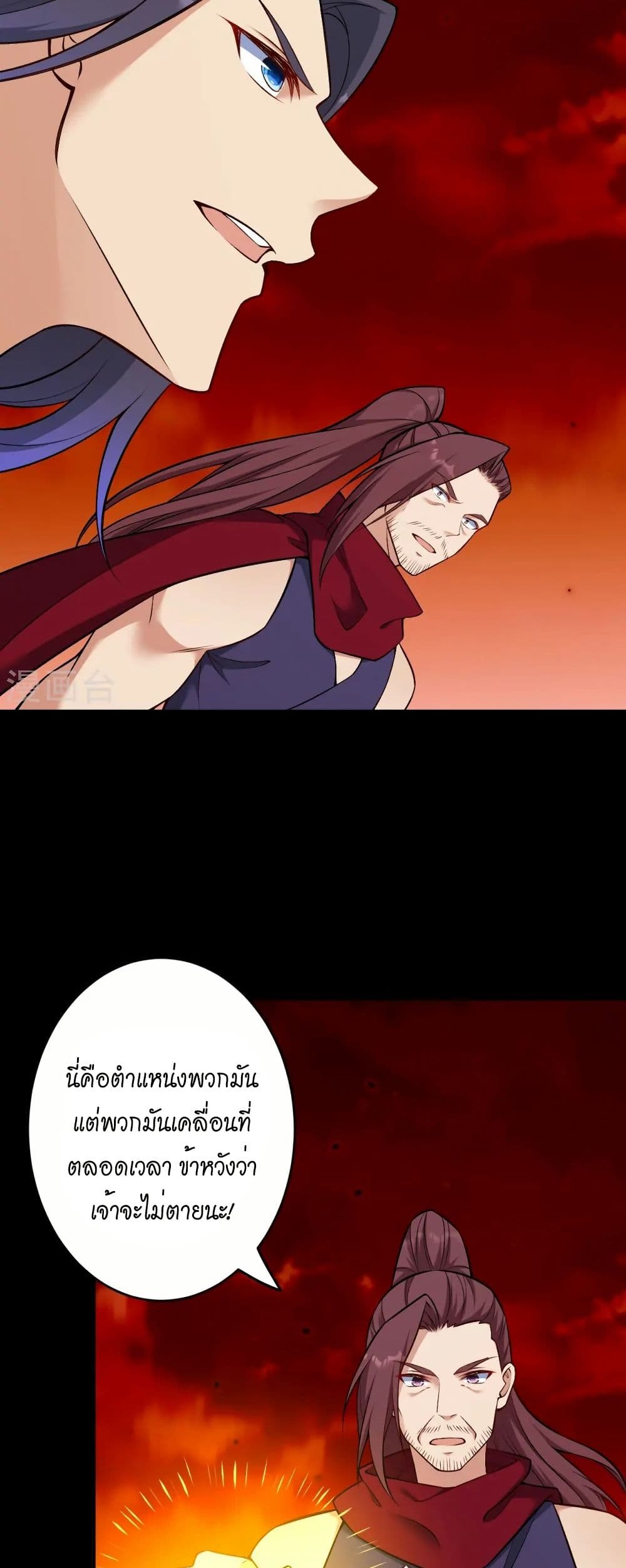 Against the Gods อสูรพลิกฟ้า page 10