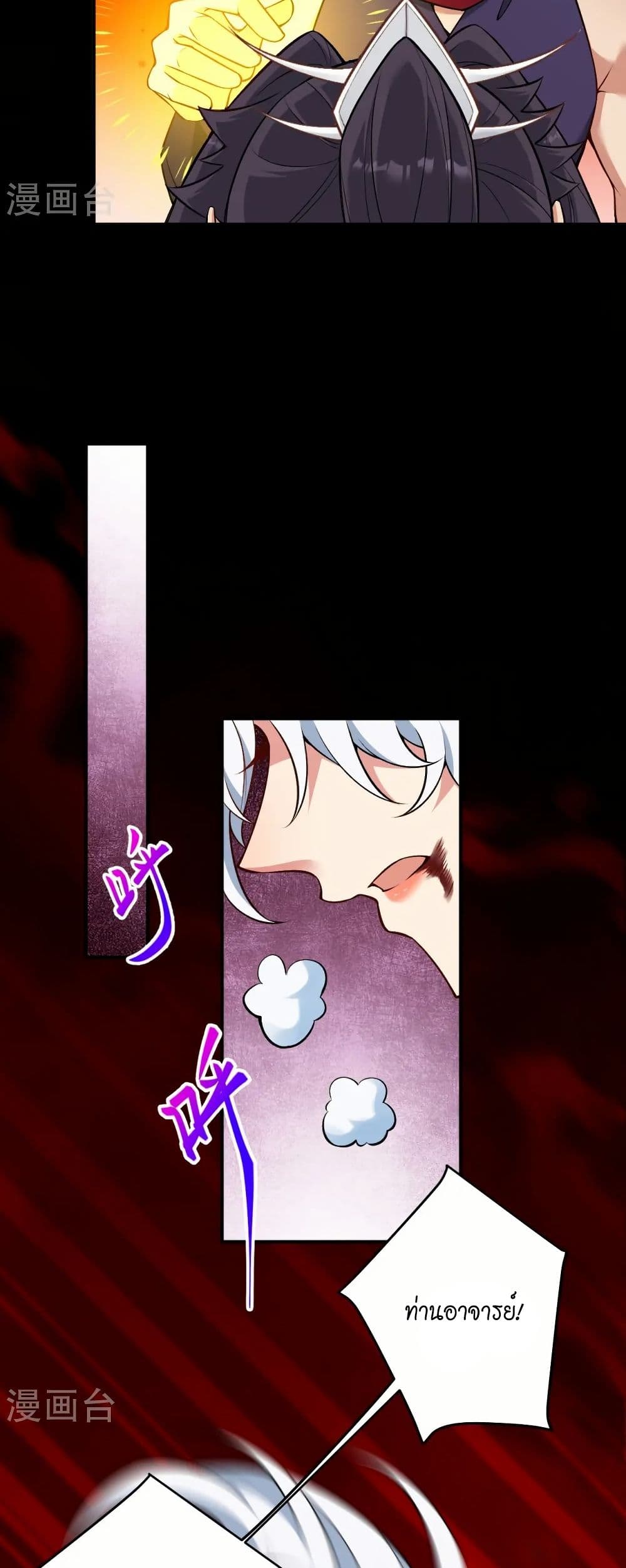 Against the Gods อสูรพลิกฟ้า page 11