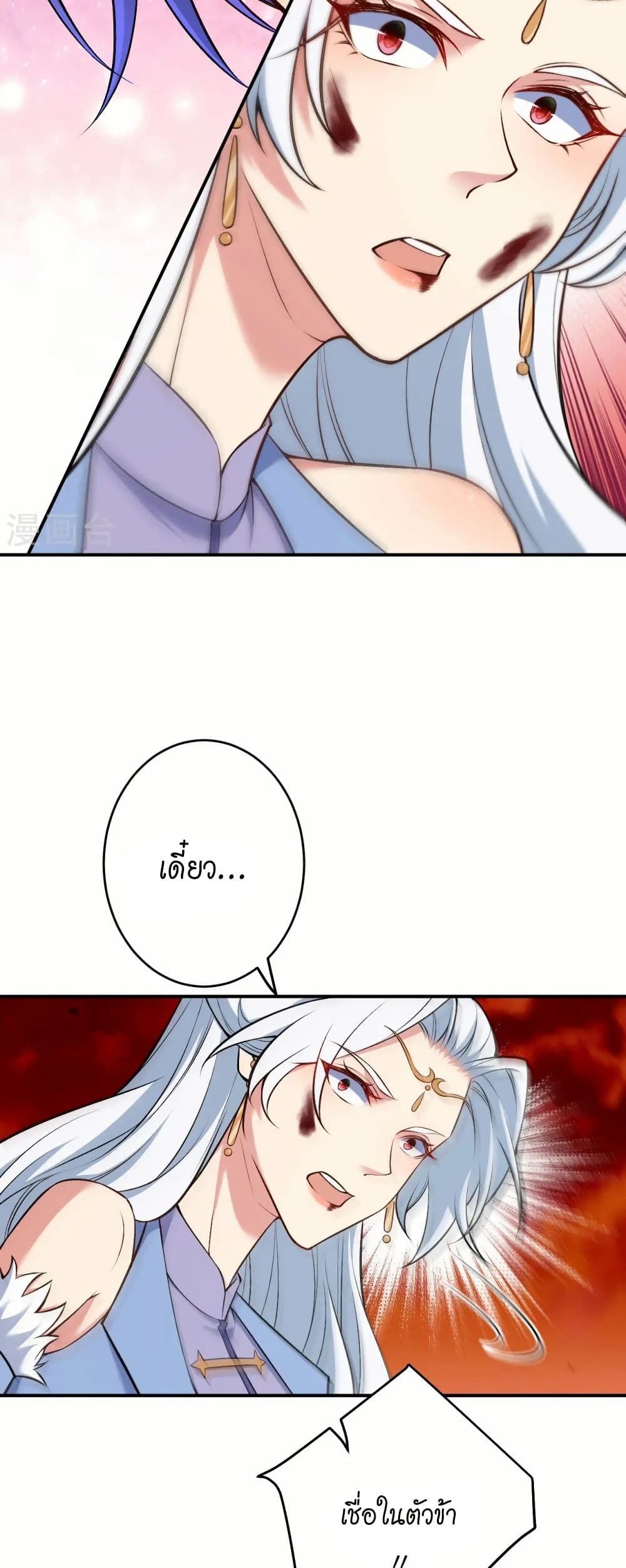 Against the Gods อสูรพลิกฟ้า page 14