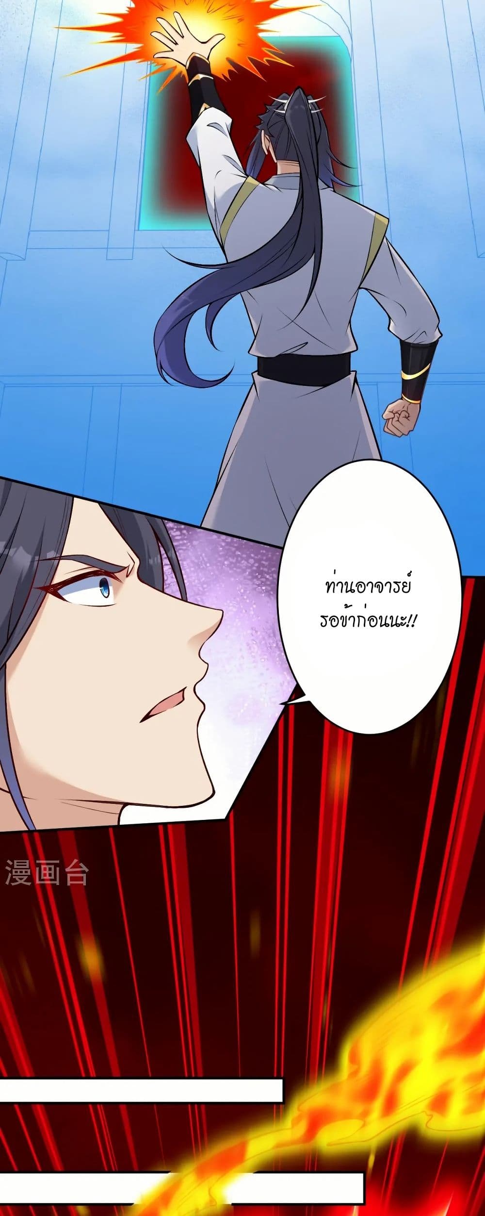 Against the Gods อสูรพลิกฟ้า page 20