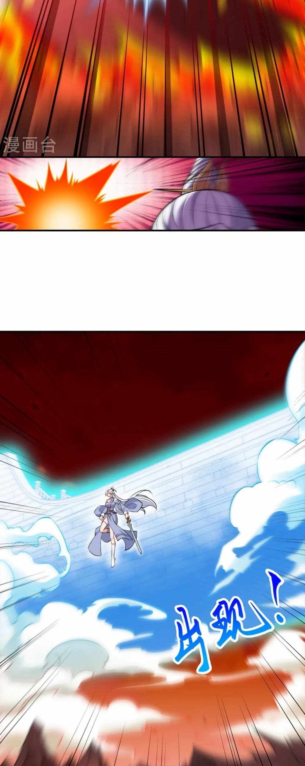 Against the Gods อสูรพลิกฟ้า page 22