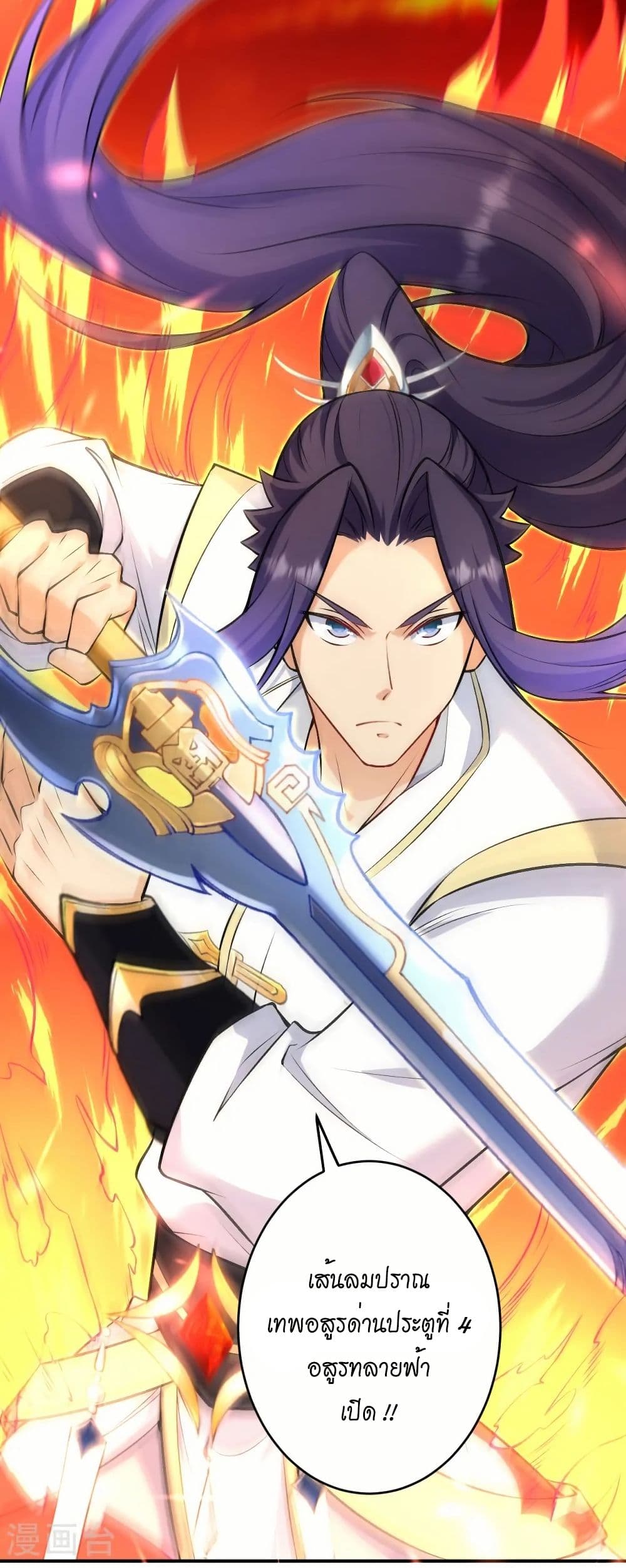 Against the Gods อสูรพลิกฟ้า page 26