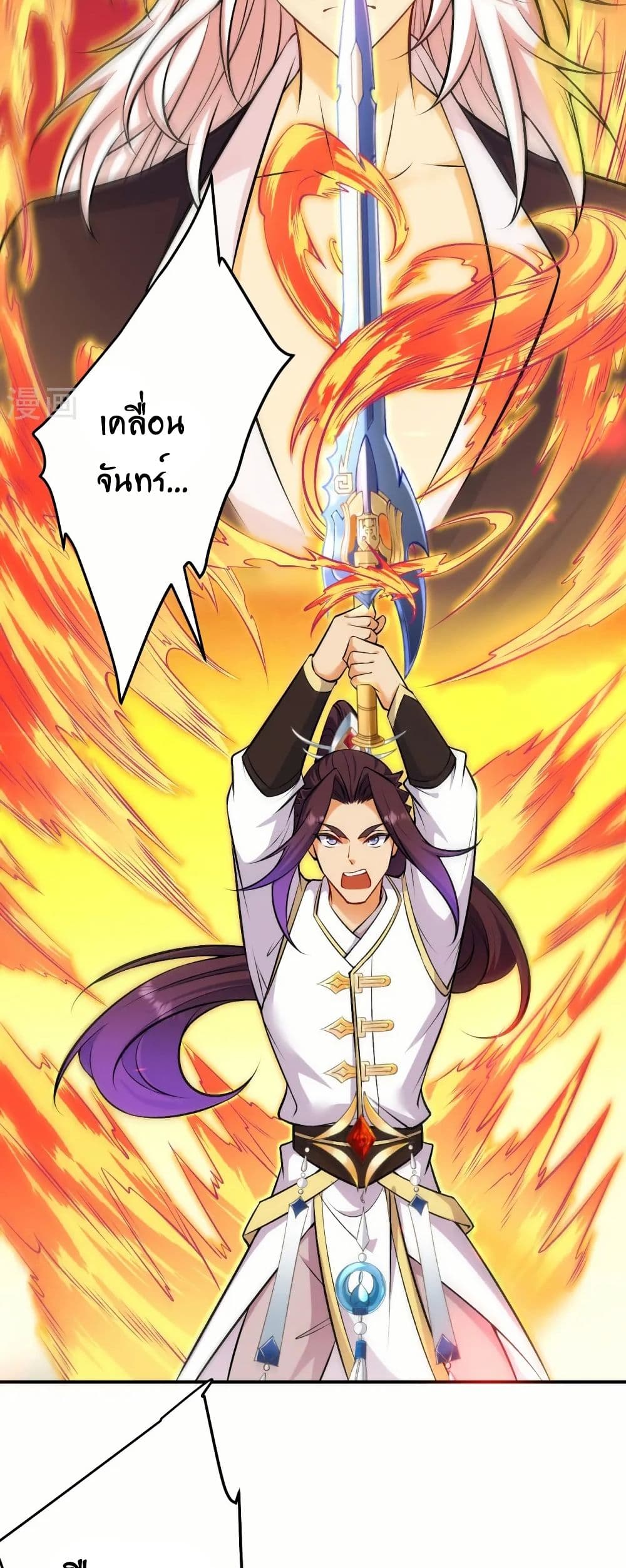 Against the Gods อสูรพลิกฟ้า page 30