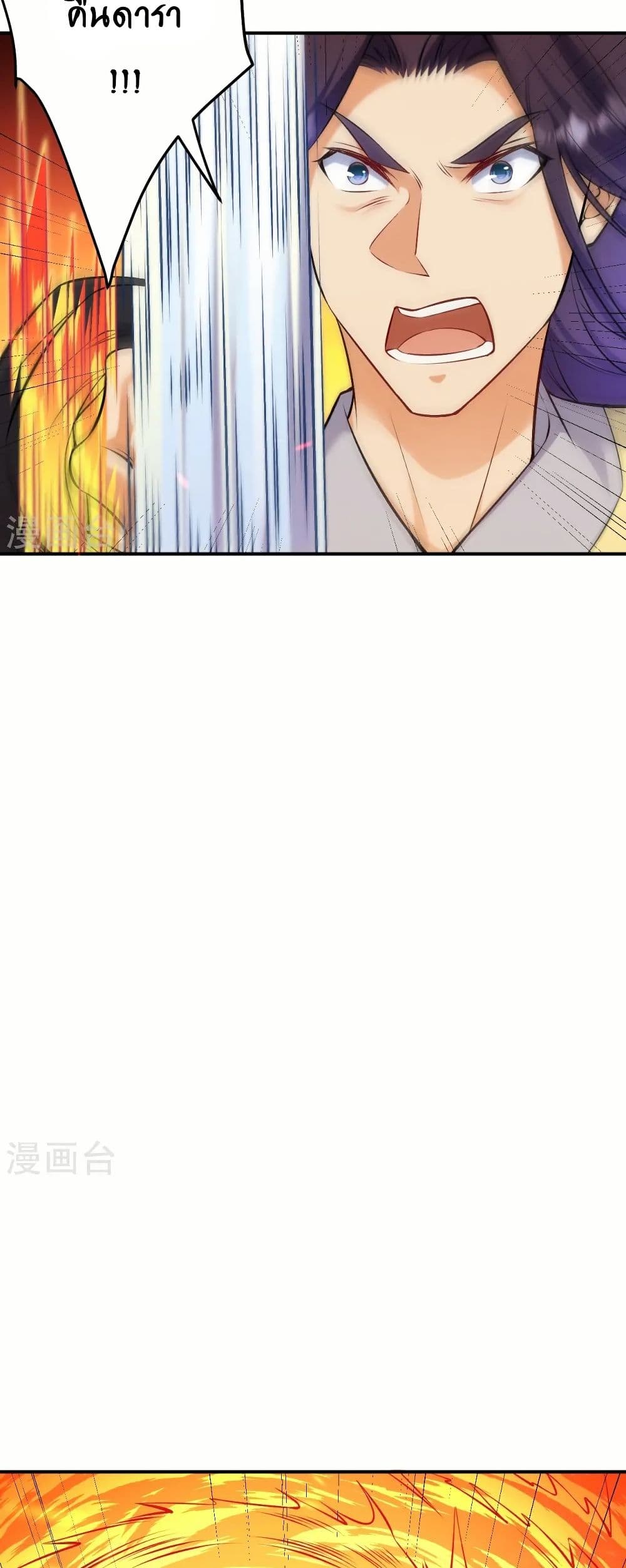 Against the Gods อสูรพลิกฟ้า page 31