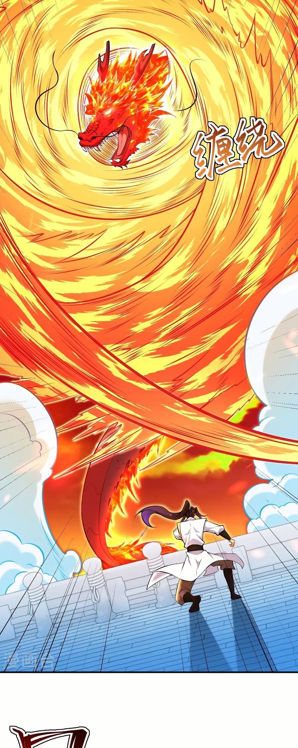 Against the Gods อสูรพลิกฟ้า page 32