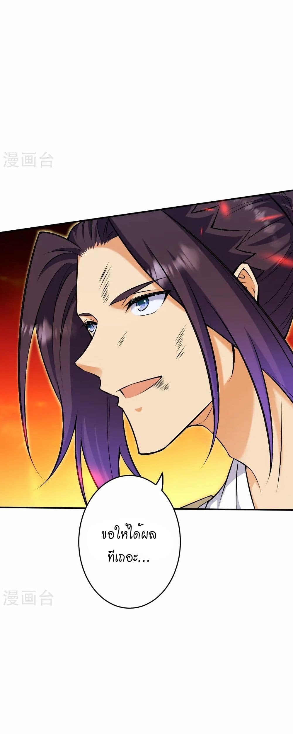 Against the Gods อสูรพลิกฟ้า page 37
