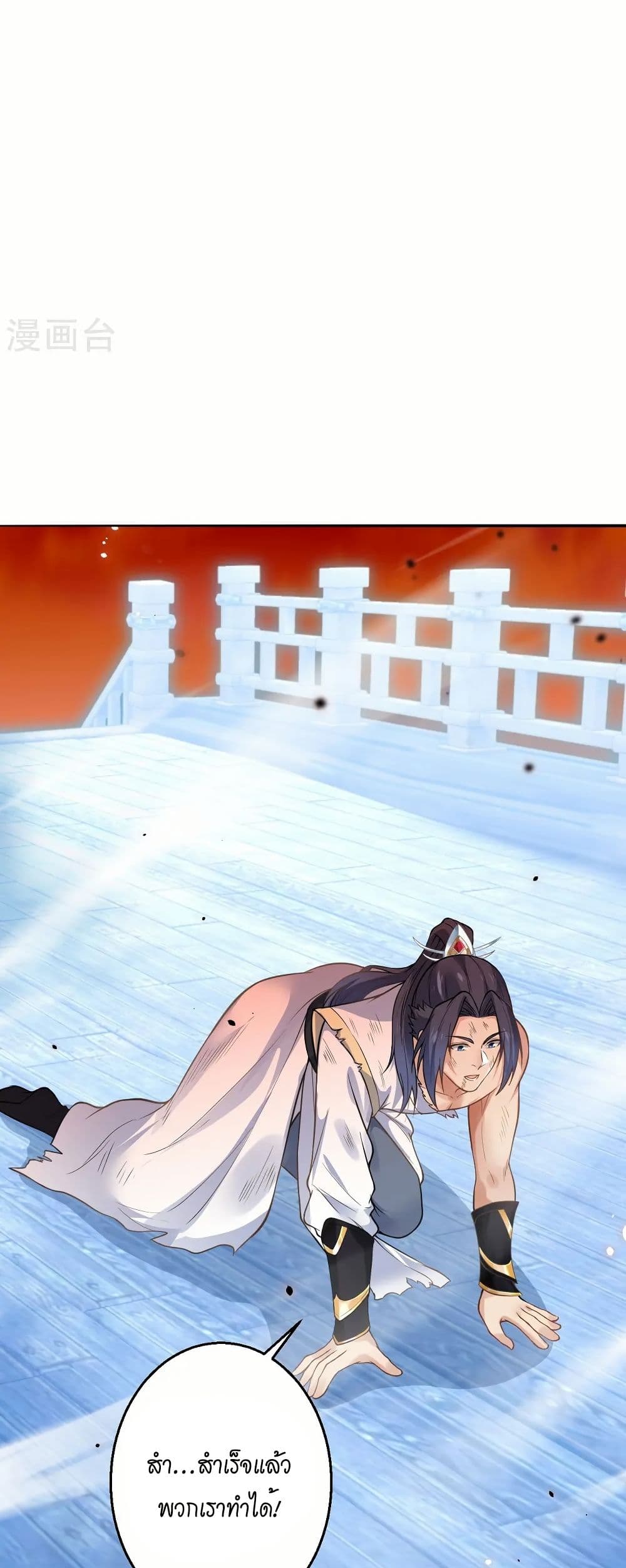 Against the Gods อสูรพลิกฟ้า page 38