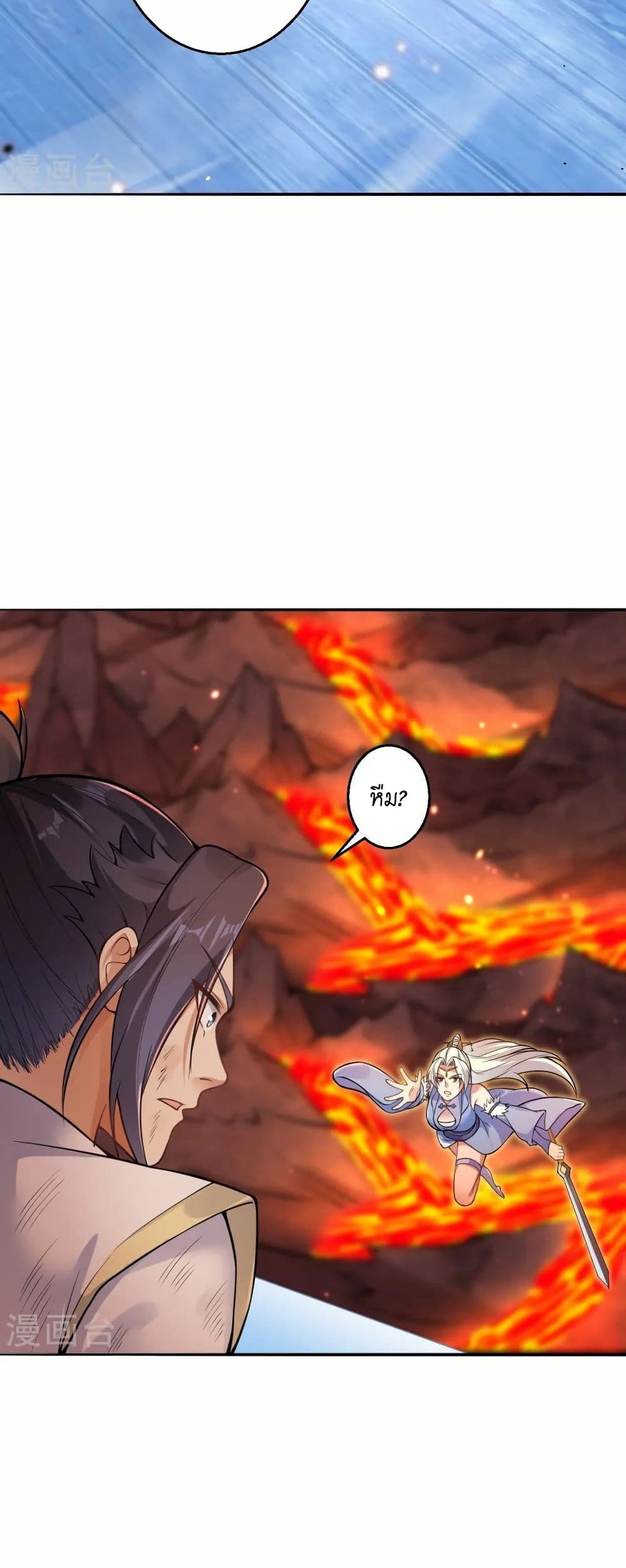 Against the Gods อสูรพลิกฟ้า page 39