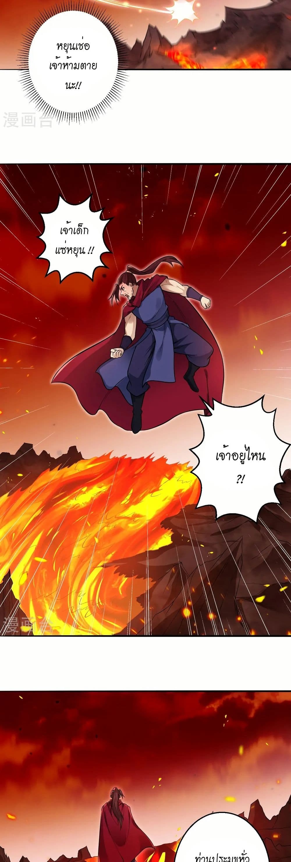 Against the Gods อสูรพลิกฟ้า page 7