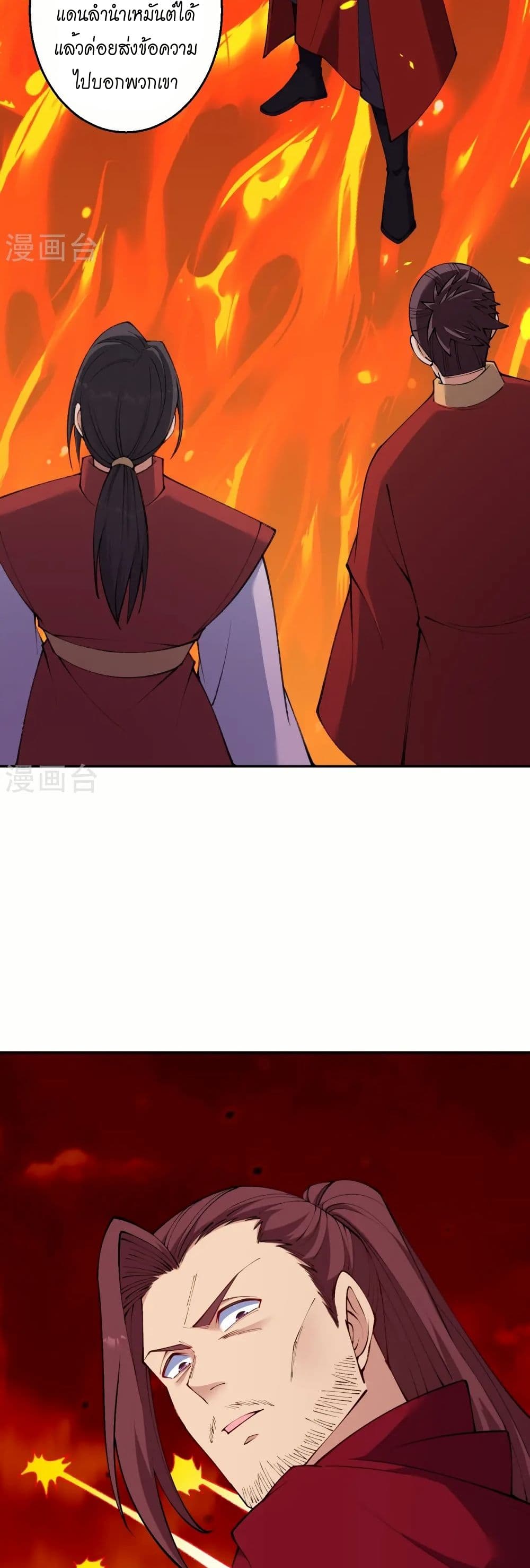 Against the Gods อสูรพลิกฟ้า page 17
