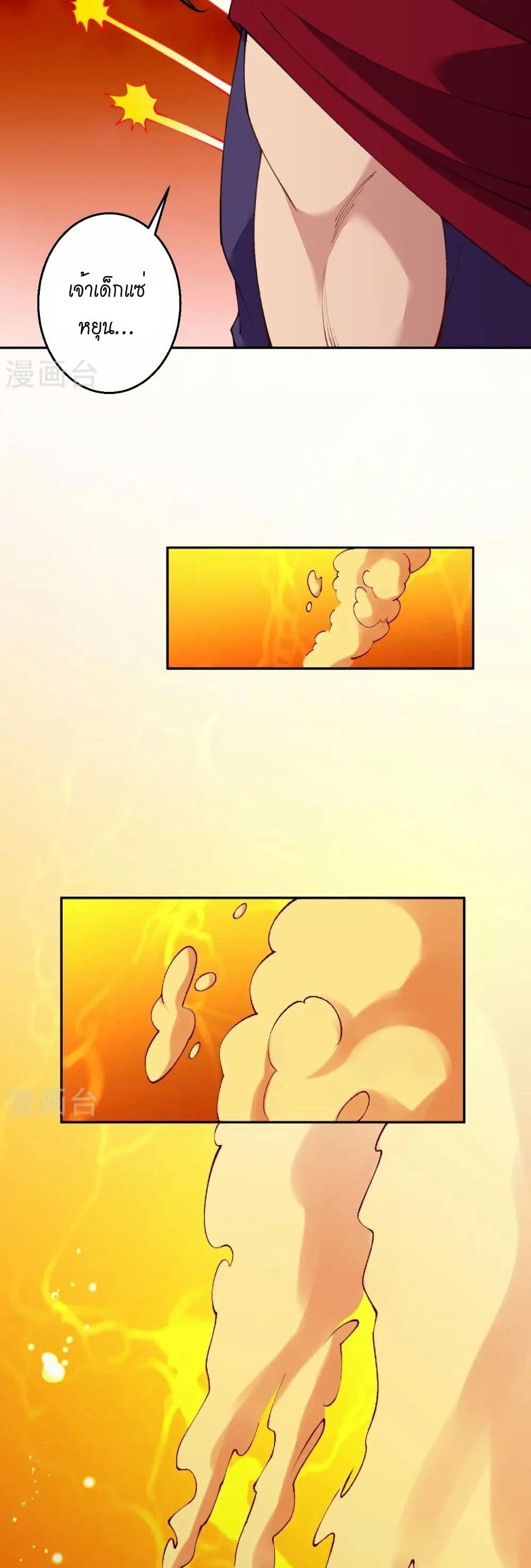 Against the Gods อสูรพลิกฟ้า page 18