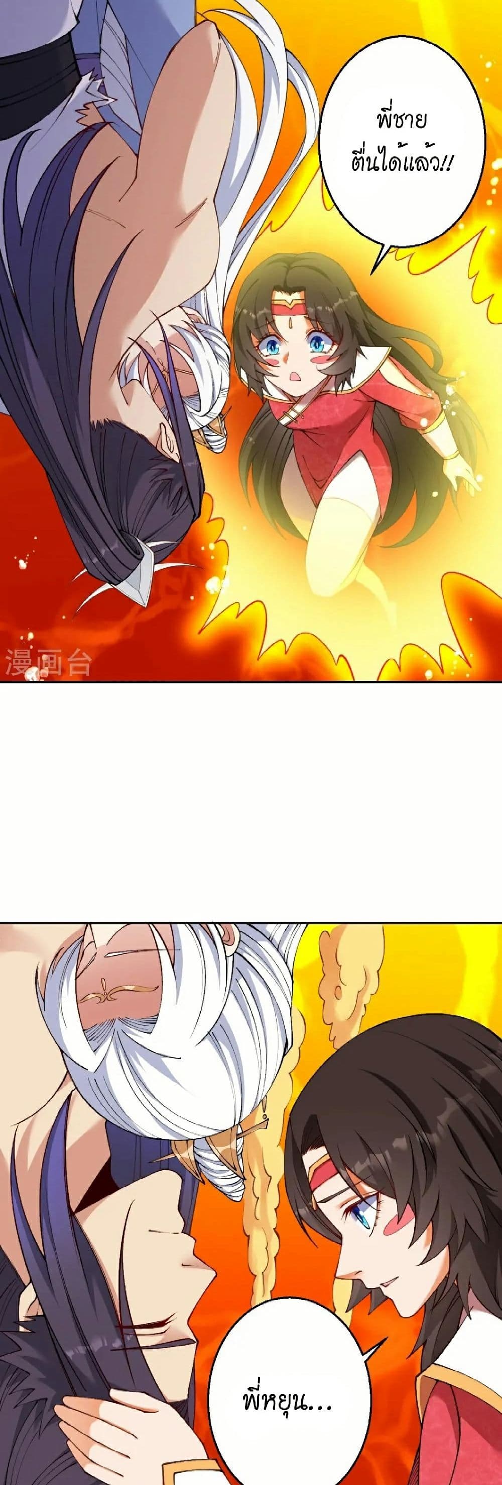 Against the Gods อสูรพลิกฟ้า page 21