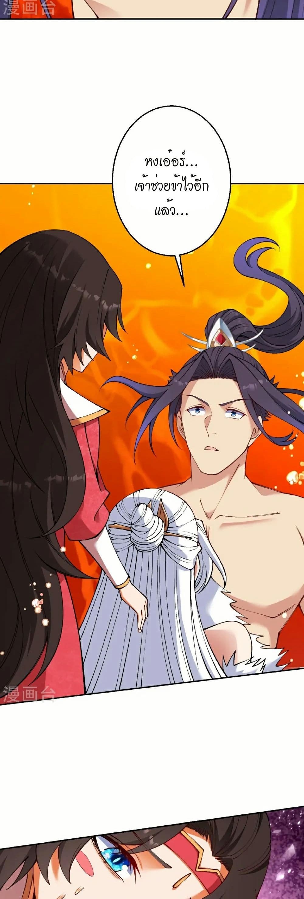 Against the Gods อสูรพลิกฟ้า page 23
