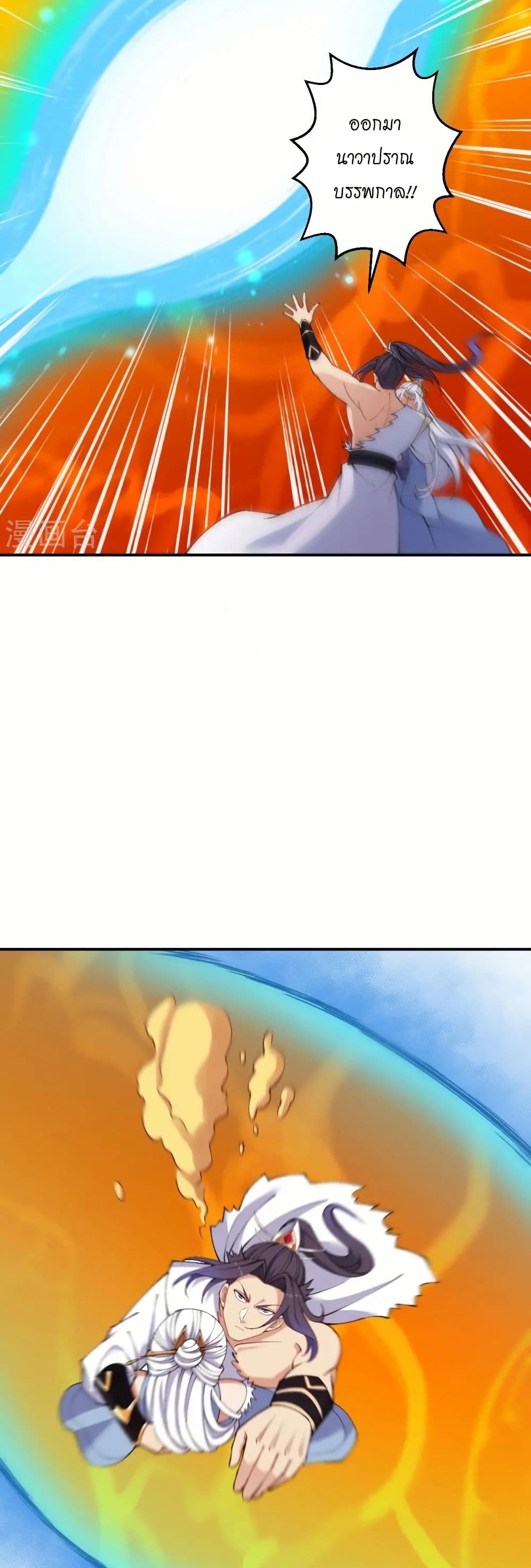 Against the Gods อสูรพลิกฟ้า page 31