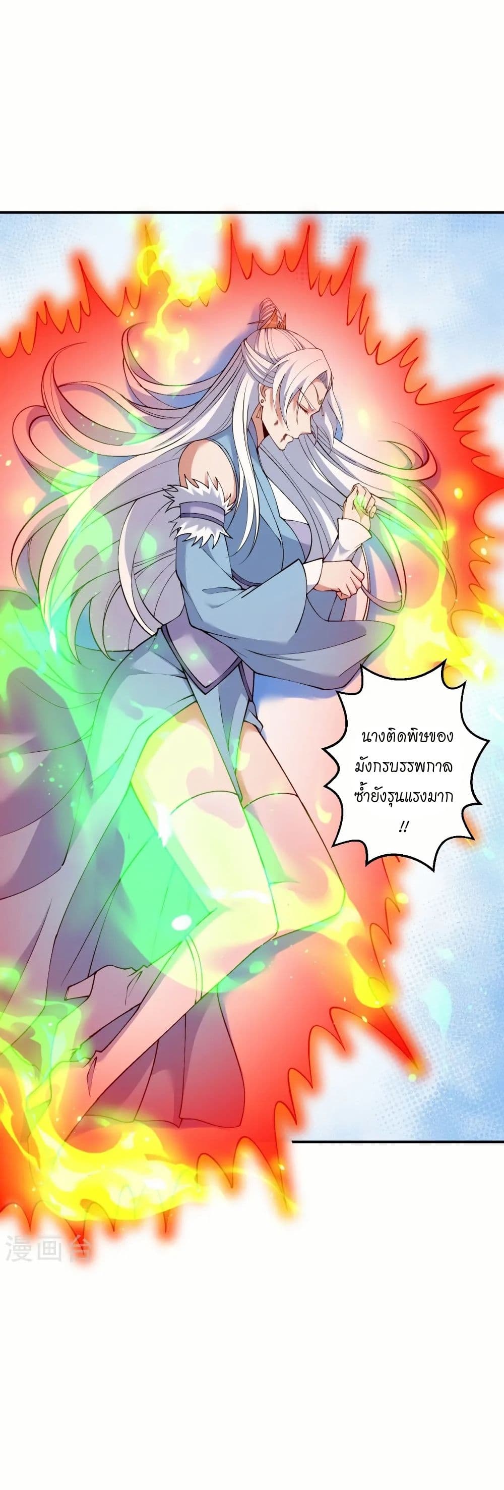 Against the Gods อสูรพลิกฟ้า page 34