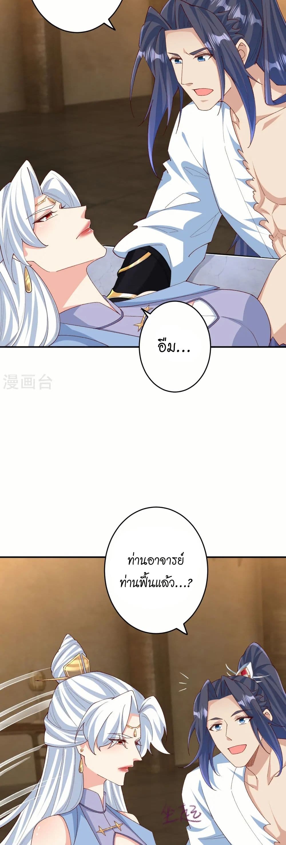 Against the Gods อสูรพลิกฟ้า page 38