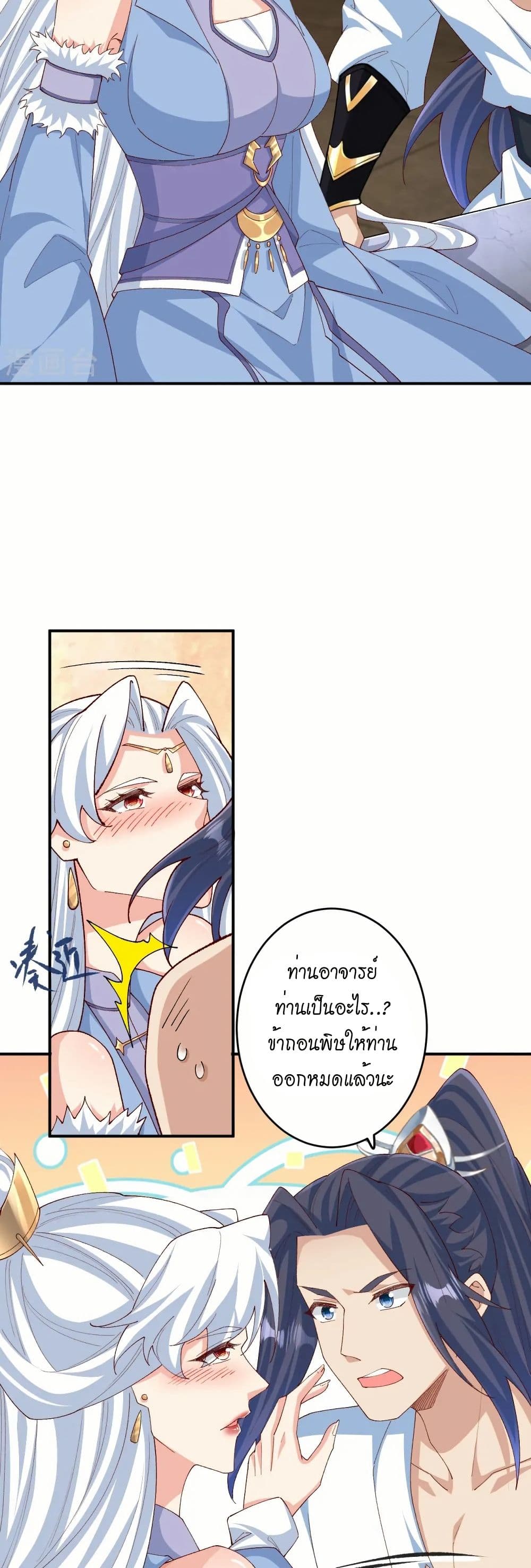 Against the Gods อสูรพลิกฟ้า page 39