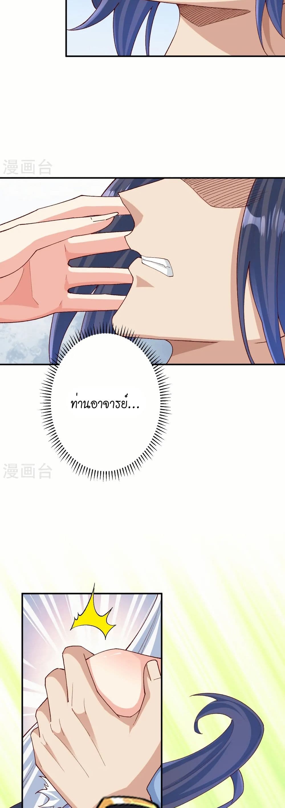 Against the Gods อสูรพลิกฟ้า page 5