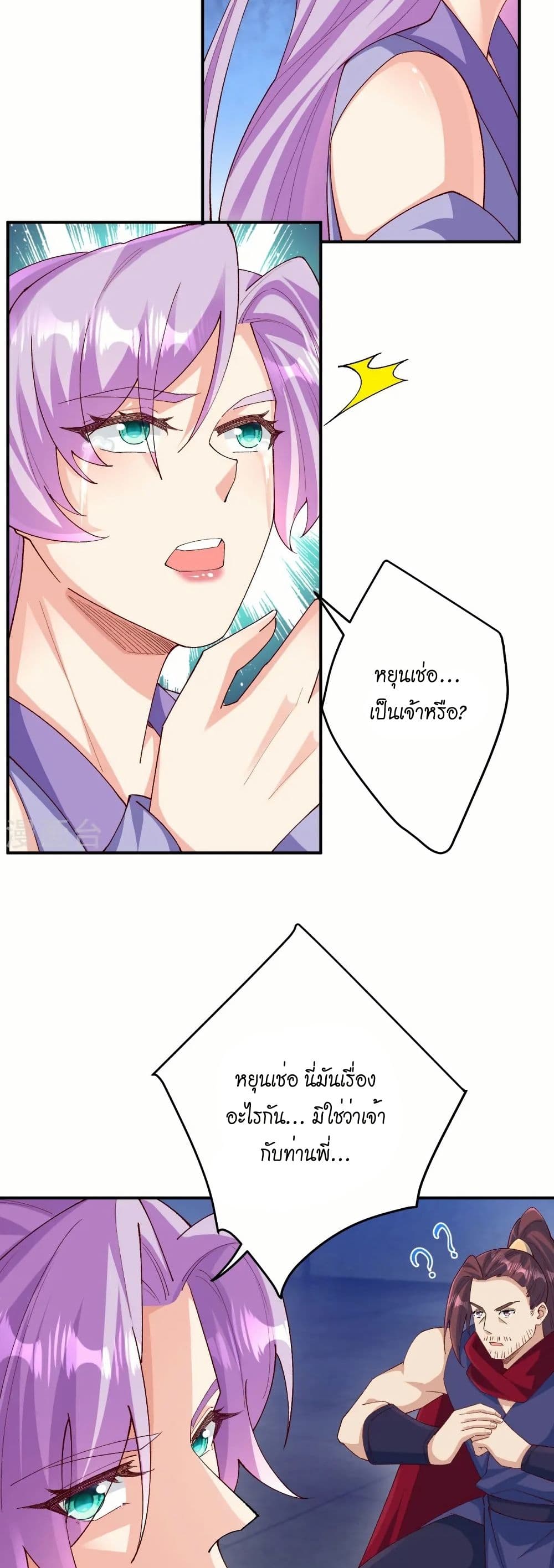 Against the Gods อสูรพลิกฟ้า page 12